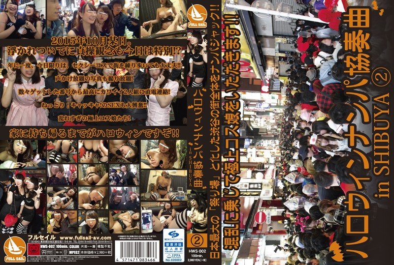 HWS-002 SHIBUYA 2万圣节南帕协奏曲 1017.1MB