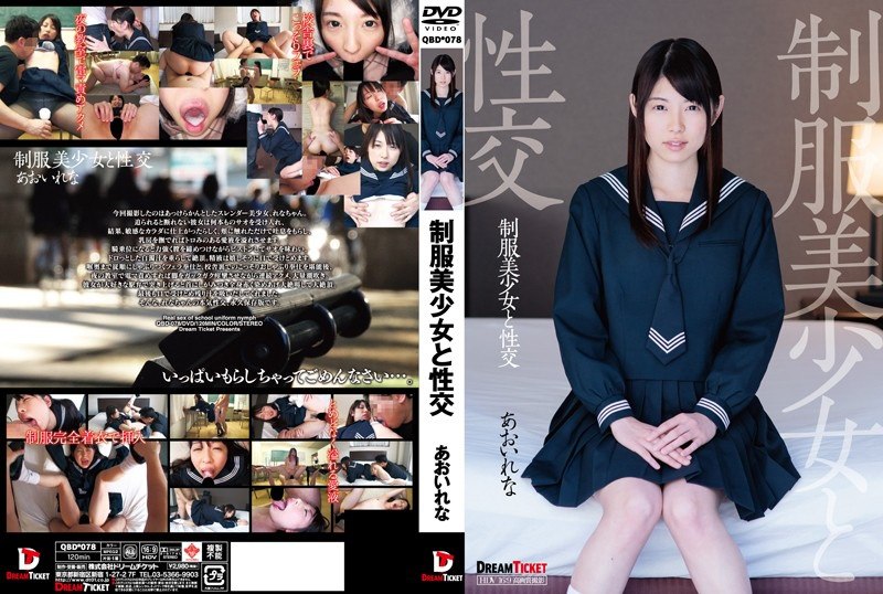 QBD-078 和一个穿著制服 Rena Aoi 的漂亮女孩他妈的 - 葵玲奈 1.19GB