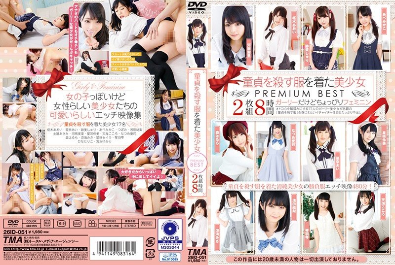 ID-051 美丽的女孩穿著杀死一个处女 PREMIUM BEST 8 小时 - 蕾 21.14GB 2.31GB