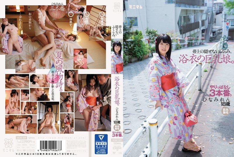 MUM-329 腰带上一个看不见的凸起。穿著浴衣的丰满少女。这是3个制作。<br />
1.14GB 1.54GB 1.11GB 1.17GB 3.45GB 1.16GB