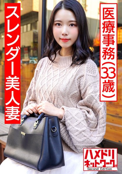 苗条美丽的妻子医疗办公室33岁从平日约会奇闻趣事确认怀孕