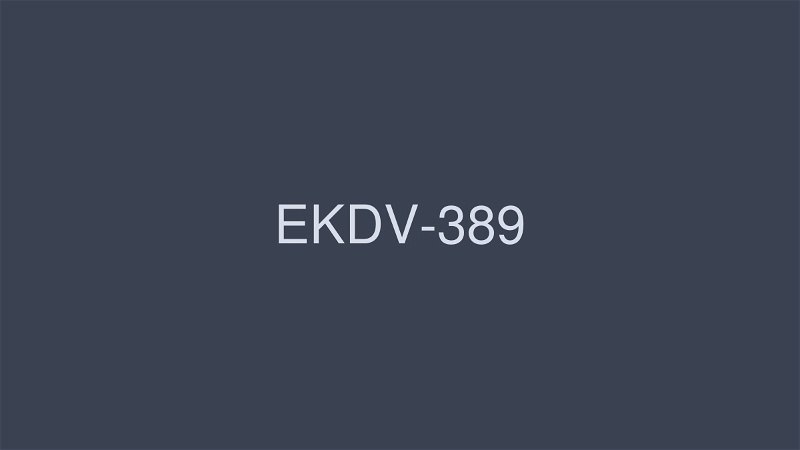 EKDV-389 羽生希借给你。 - 羽生稀<br />
1.24GB,1.38GB,966.05MB,969.41MB,1.38GB,1.36GB