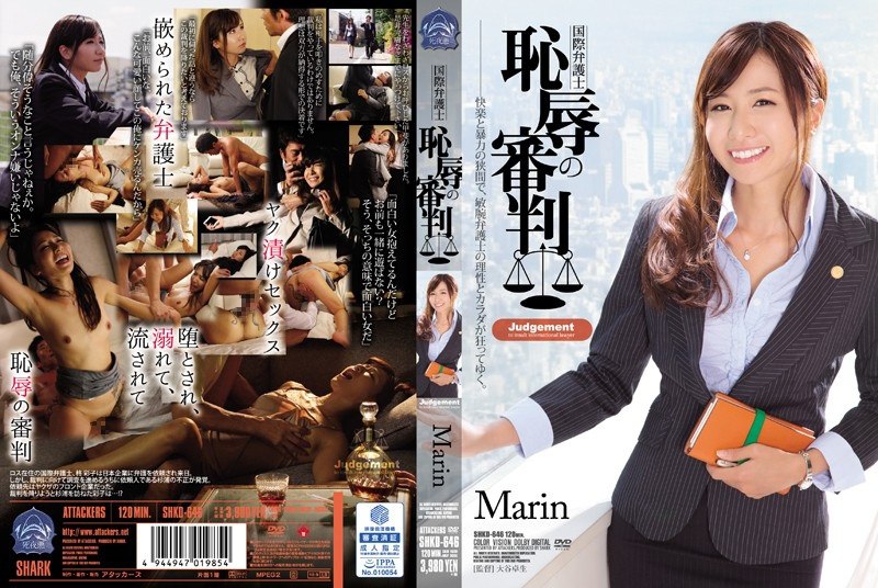 SHKD-646 国际律师可耻的裁判马林Marin