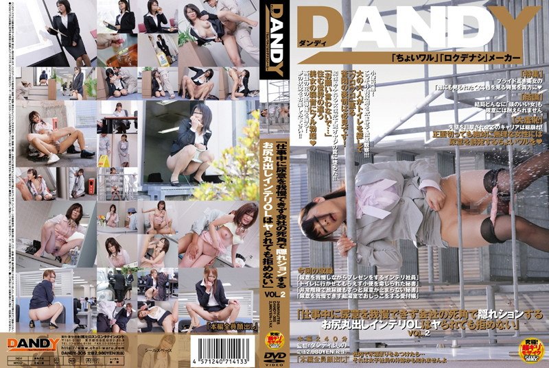 DANDY-305 “我受不了工作时小便的冲动，躲在公司的盲点里。2.42GB 2.16GB 1.68GB 1.93GB 902.37MB 1.1GB