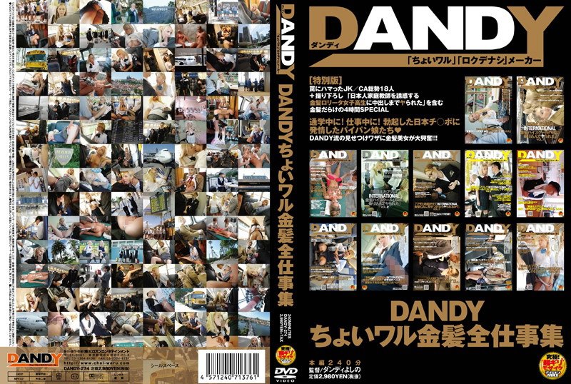 DANDY-274 DANDY Little Bad Blonde 所有作品集 3.31GB 1.96GB 1.8GB 1.96GB 1.95GB 1.8GB