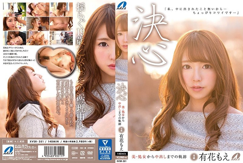 XVSR-351 决定 Moe Arihana 从美丽/童贞到阴道射精的轨迹 - 有花萌<br />
3.89GB 4.38GB