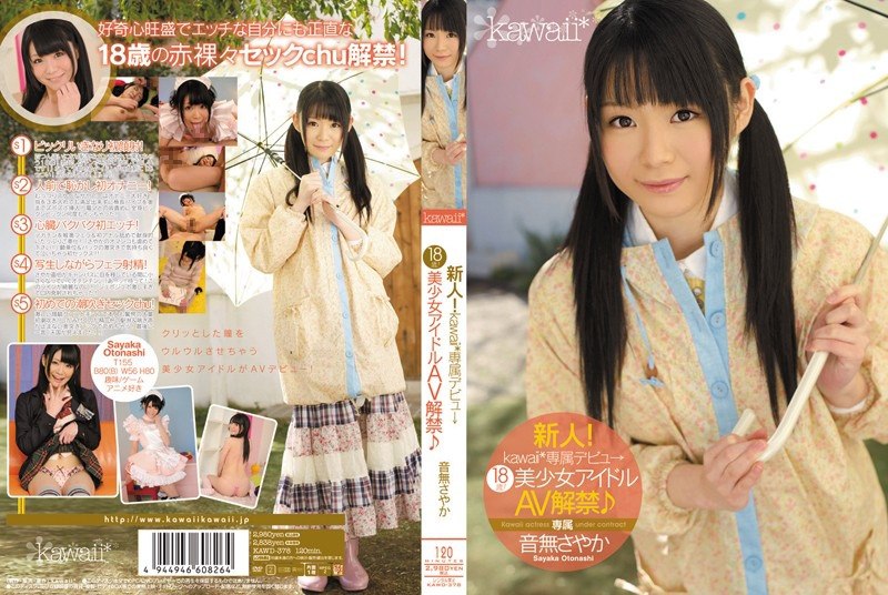 KAWD-378 菜鸟！卡哇伊*独家出道→18岁！美少女偶像 AV 禁令 ♪ Sayaka Otonashi - 音无さやか  1.64GB