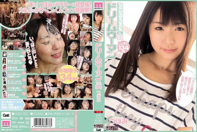 MIGD-582 梦女 Vol.94 芽 - 蕾