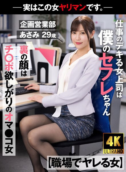 AKDL-223 上班被干的女人 6.24GB