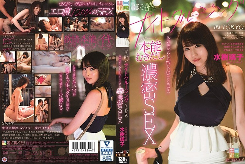 KMHR-053 Tipsy Night Cruise IN TOKYO Riko Mizuki 5.85GB  1.40GB 1.42GB 1.48GB 99