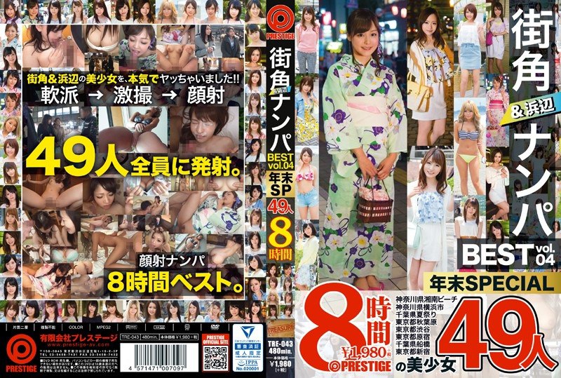 TRE-043 Street Corner & Beach Nampa BEST 49 人 8 小时 vol.04  1.12GB;14.14GB;1.16GB