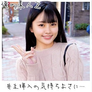 ORECO-094 一香