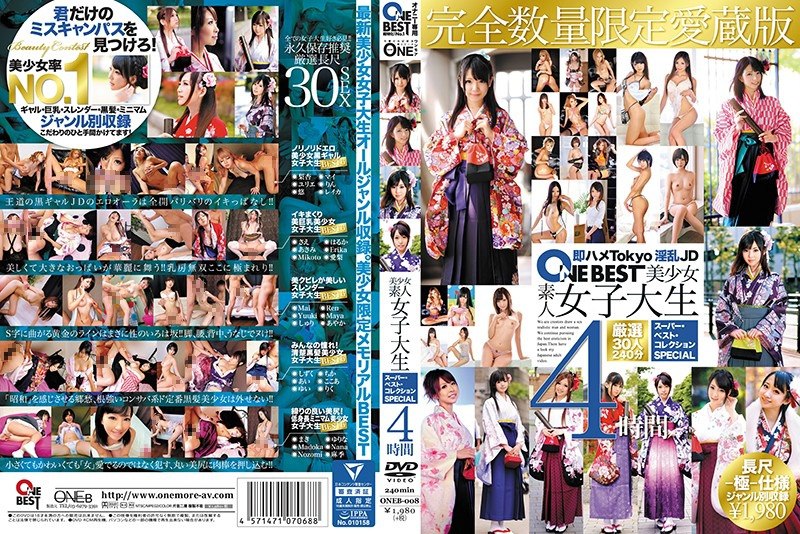 ONEB-008 美少女业余大学生超级最佳收藏特别4小时<br />
2.83GB1.03GB2.17GB2.27GB6.94GB7.45GB