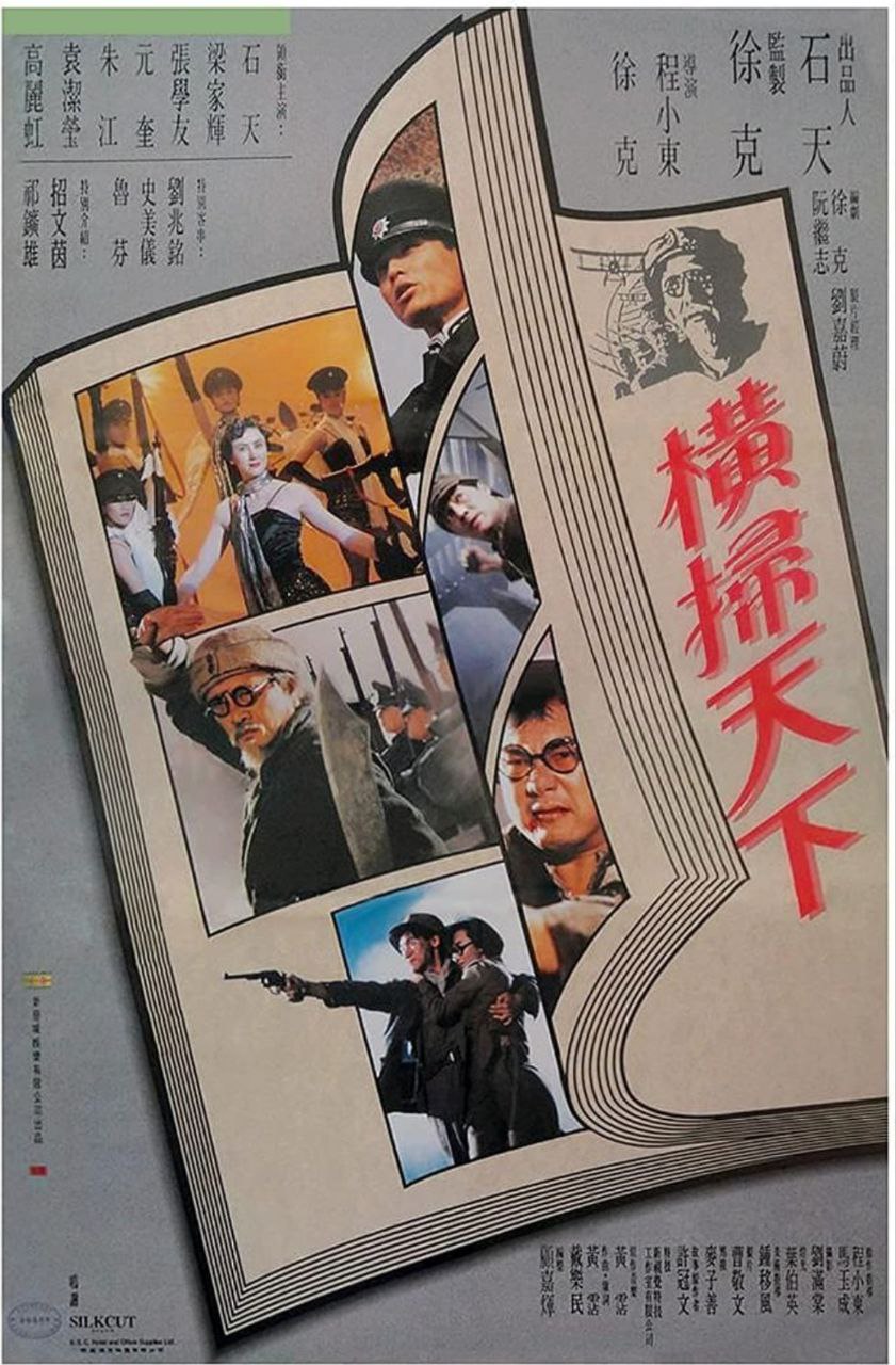 原盘 赤脚小子1993国粤多音轨中字