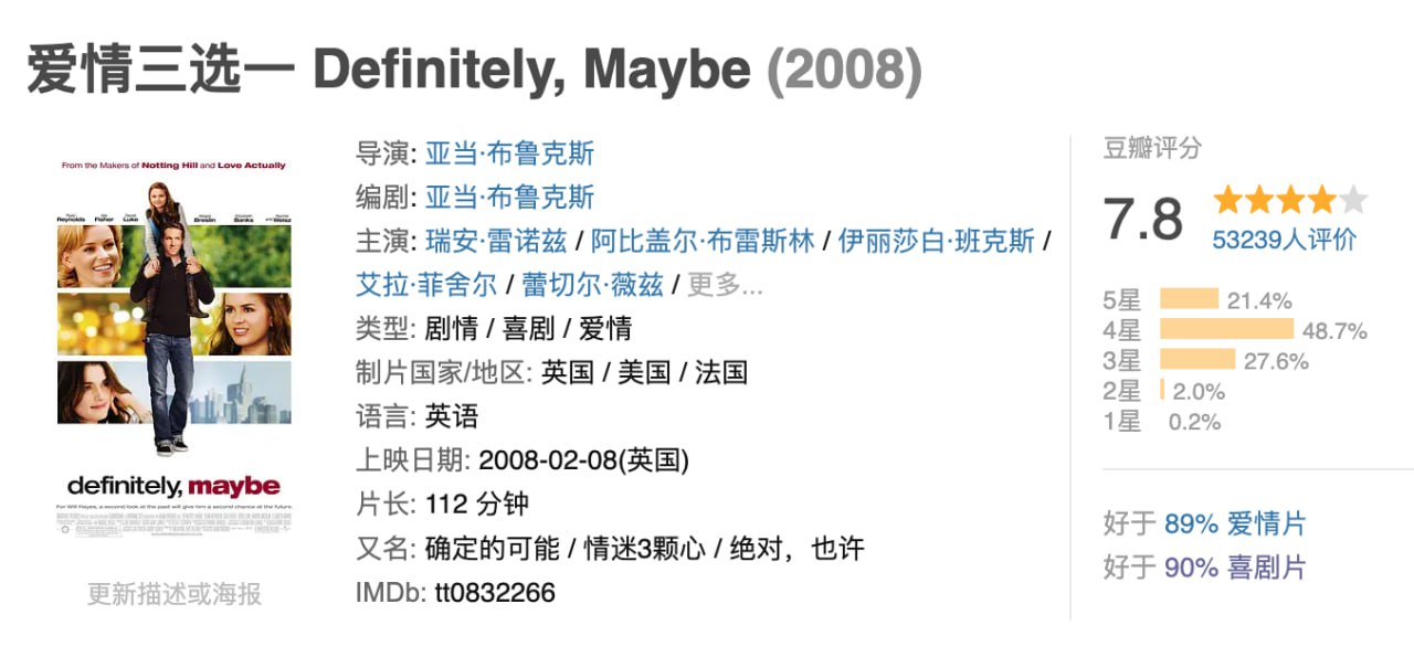 爱情三选一2008BD中英双字