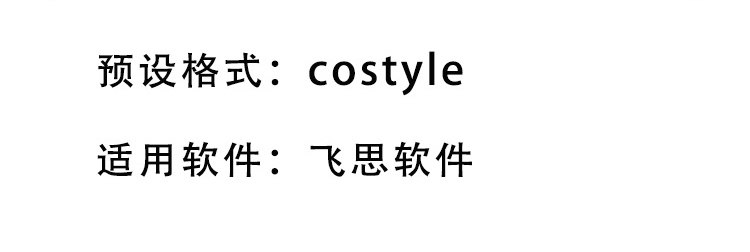 飞思预设合集森系冷色调胶片微调日系风格黑金胶片婚礼大片