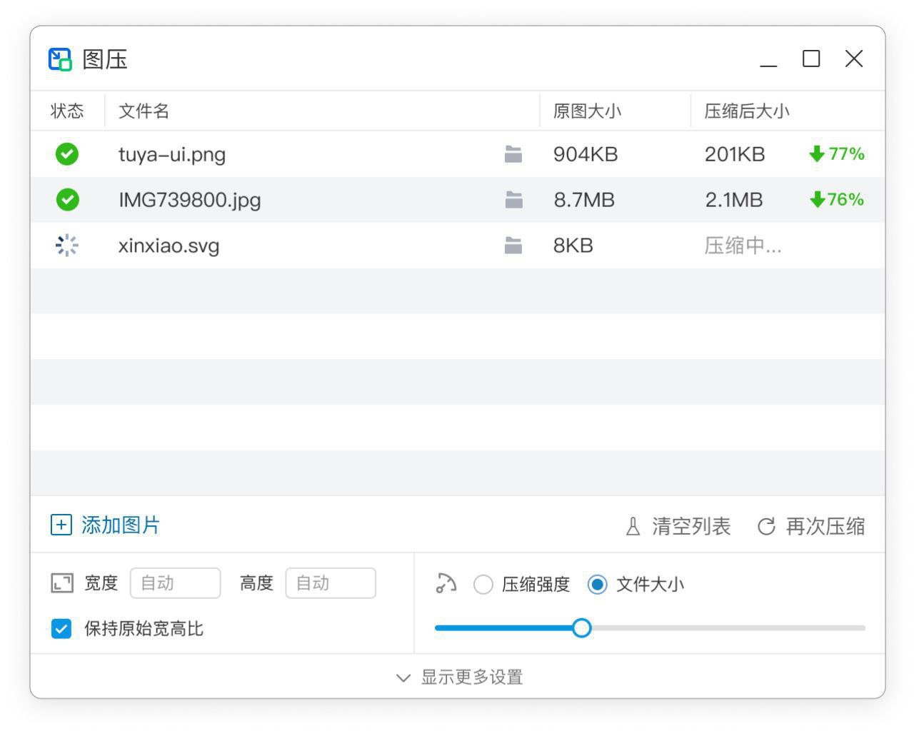 图压v0.4.1