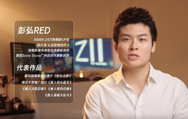 彭弘Red摄影零基础相机入门课程