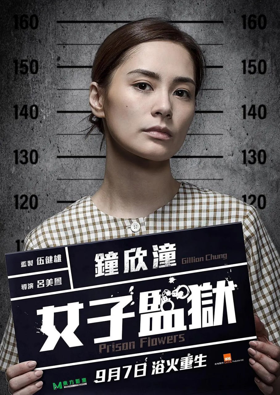 女囚风暴1995女子监狱2023